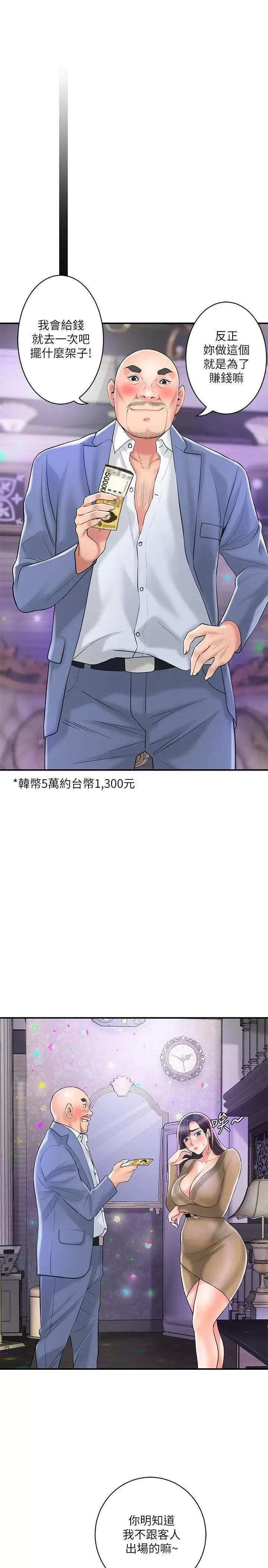 幸福督市 幸福督市 98 第15页