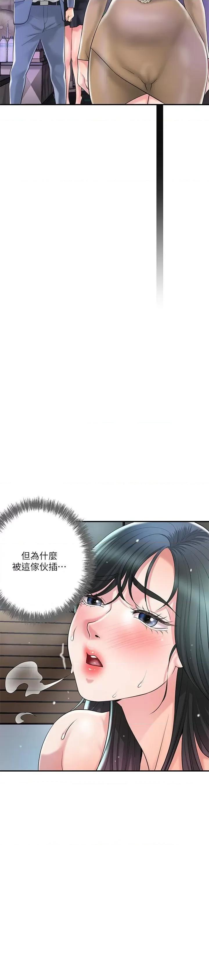 幸福督市 幸福督市 98 第17页