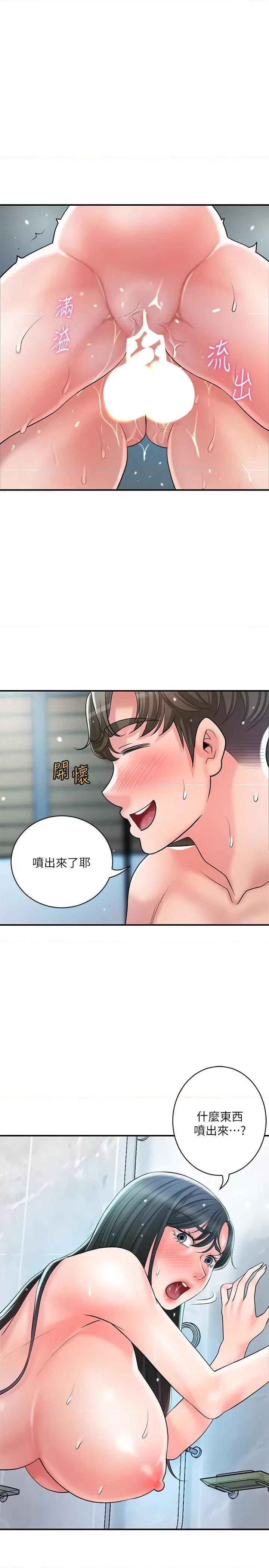 幸福督市 幸福督市 98 第21页