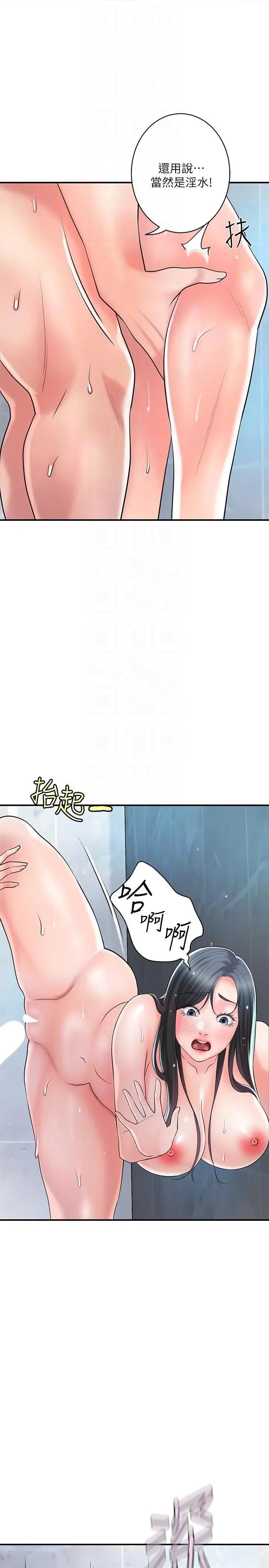 幸福督市 幸福督市 98 第22页