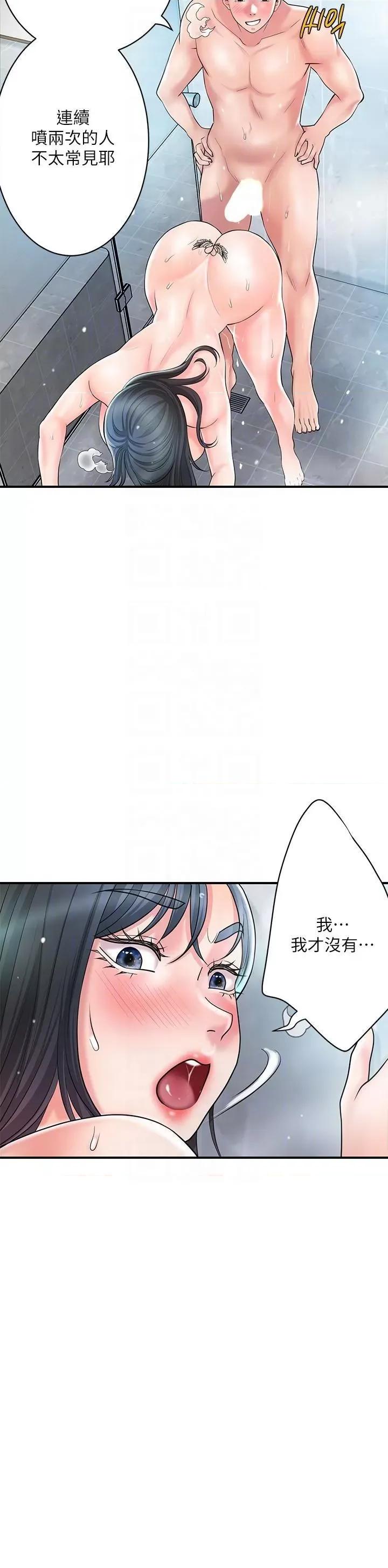 幸福督市 幸福督市 98 第26页