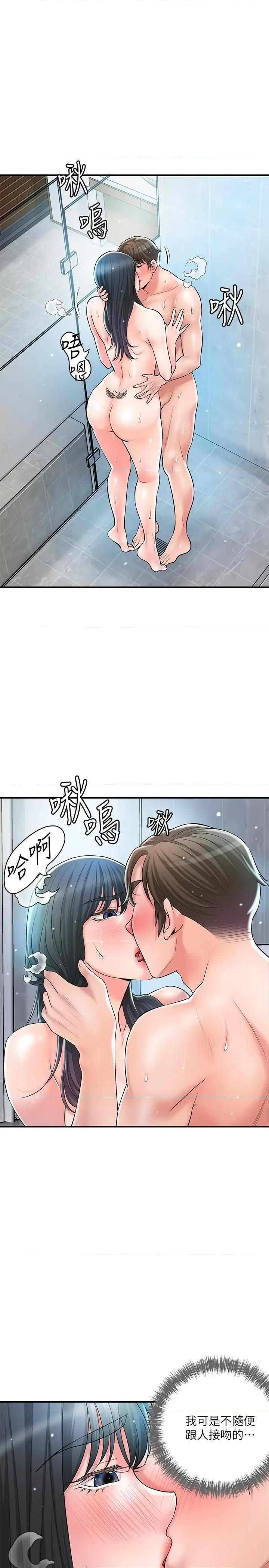 幸福督市 幸福督市 99 第4页