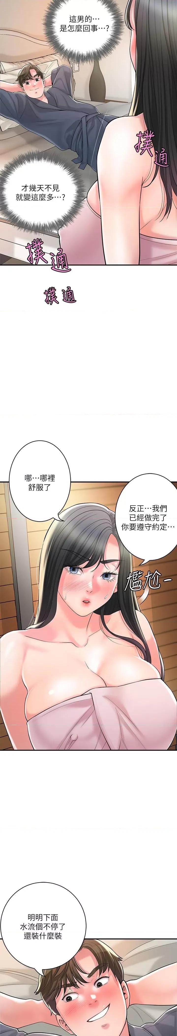 幸福督市 幸福督市 99 第12页
