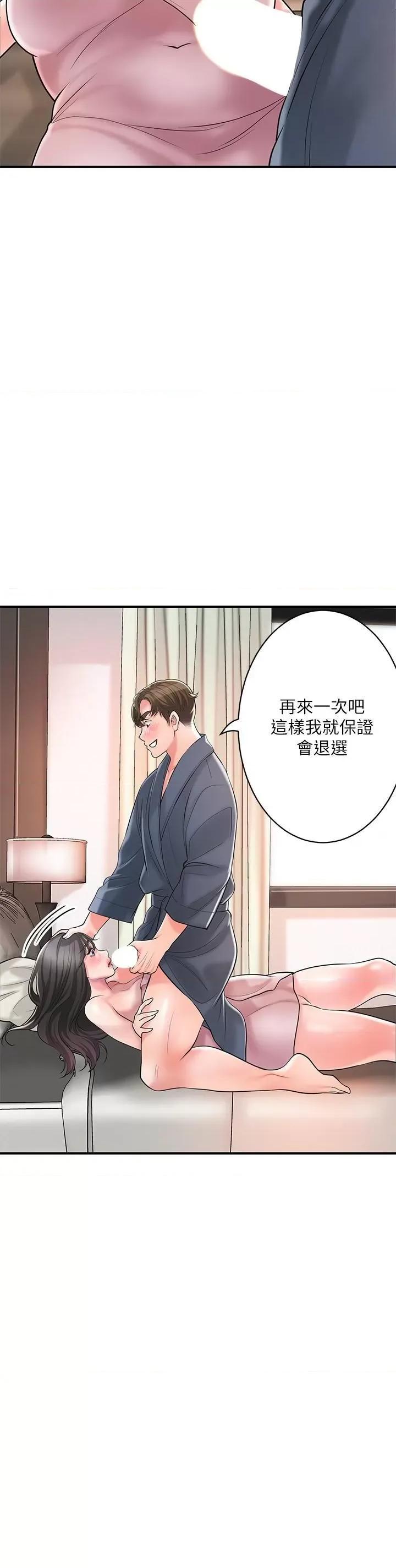 幸福督市 幸福督市 99 第17页