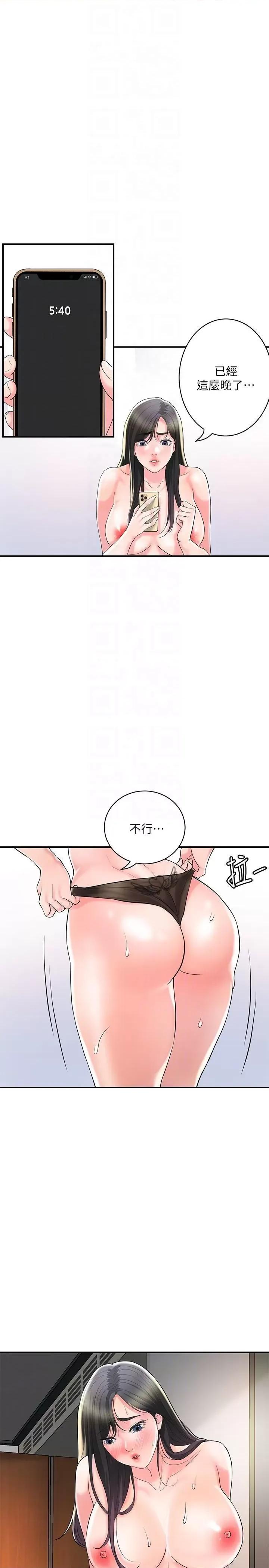 幸福督市 幸福督市 99 第26页