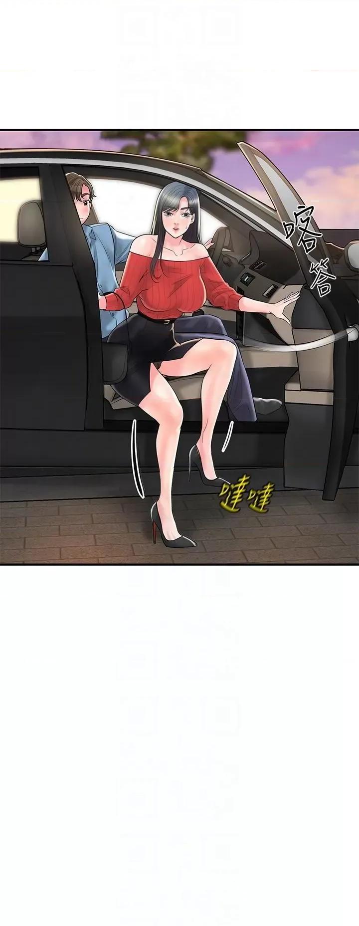 幸福督市 幸福督市 99 第30页