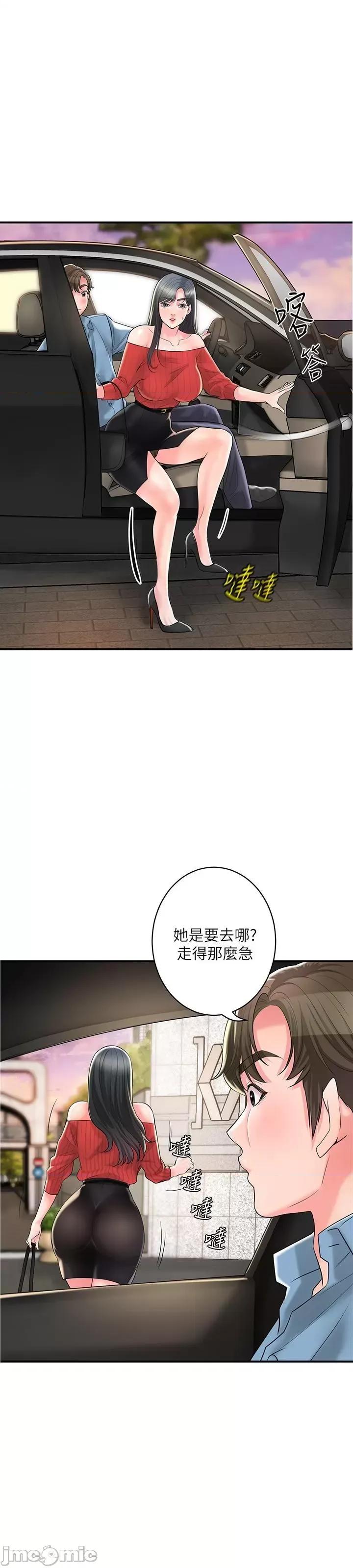 幸福督市 幸福督市 第100话-在按摩床上大搞特搞 第1页