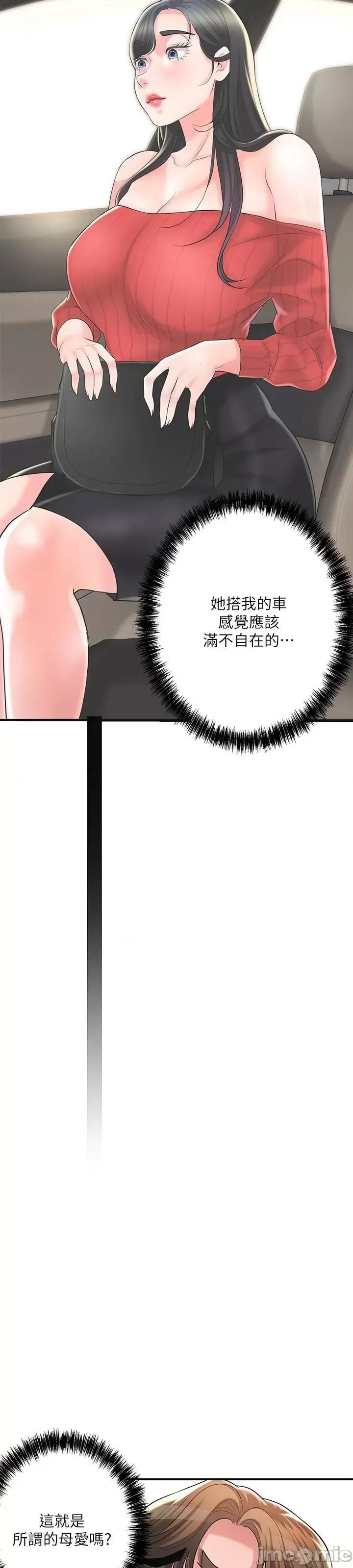 幸福督市 幸福督市 第100话-在按摩床上大搞特搞 第9页