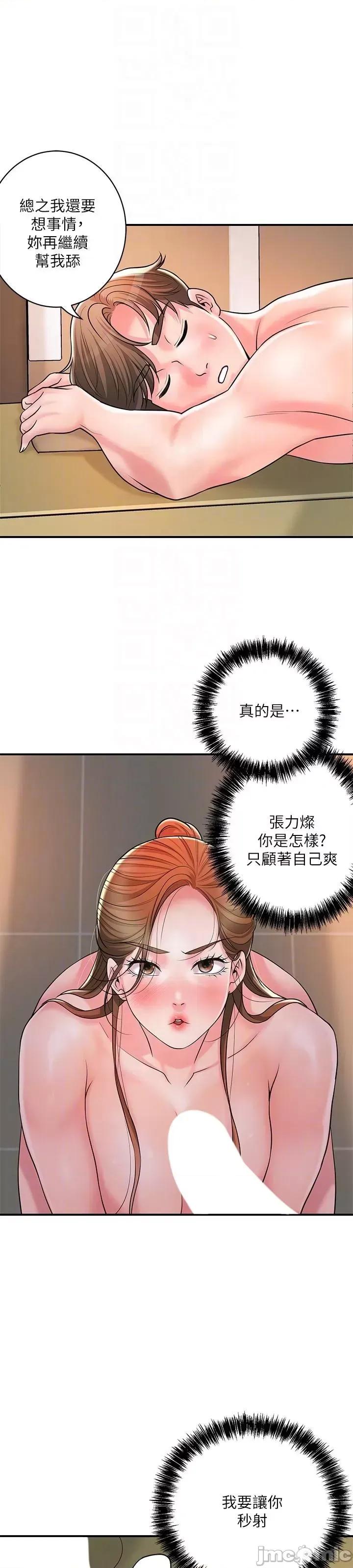 幸福督市 幸福督市 第100话-在按摩床上大搞特搞 第18页
