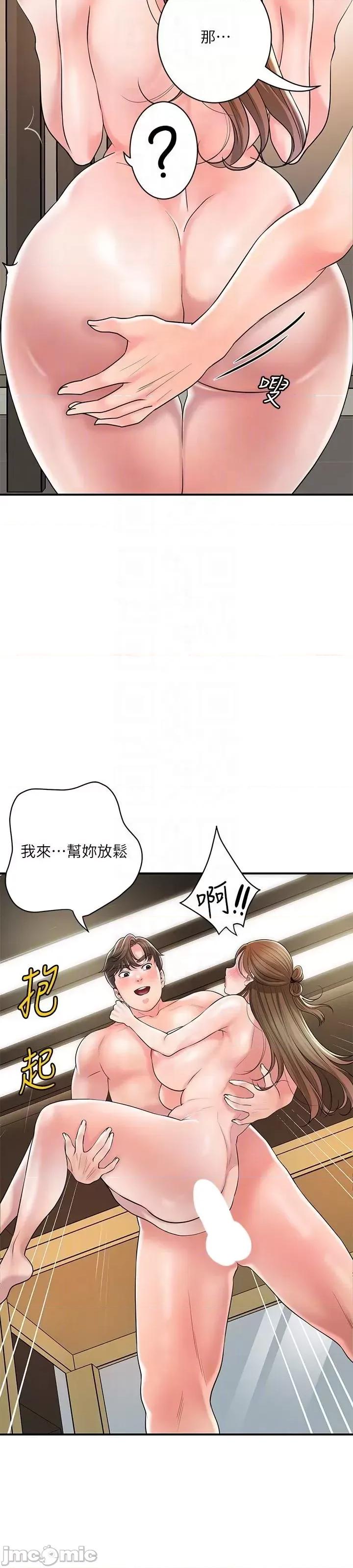 幸福督市 幸福督市 第100话-在按摩床上大搞特搞 第32页