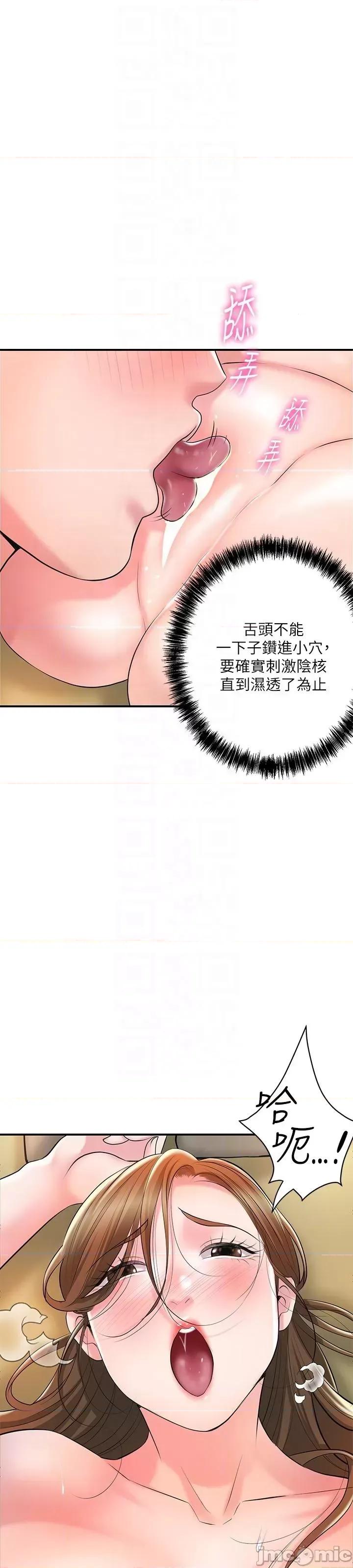 幸福督市 幸福督市 第100话-在按摩床上大搞特搞 第42页