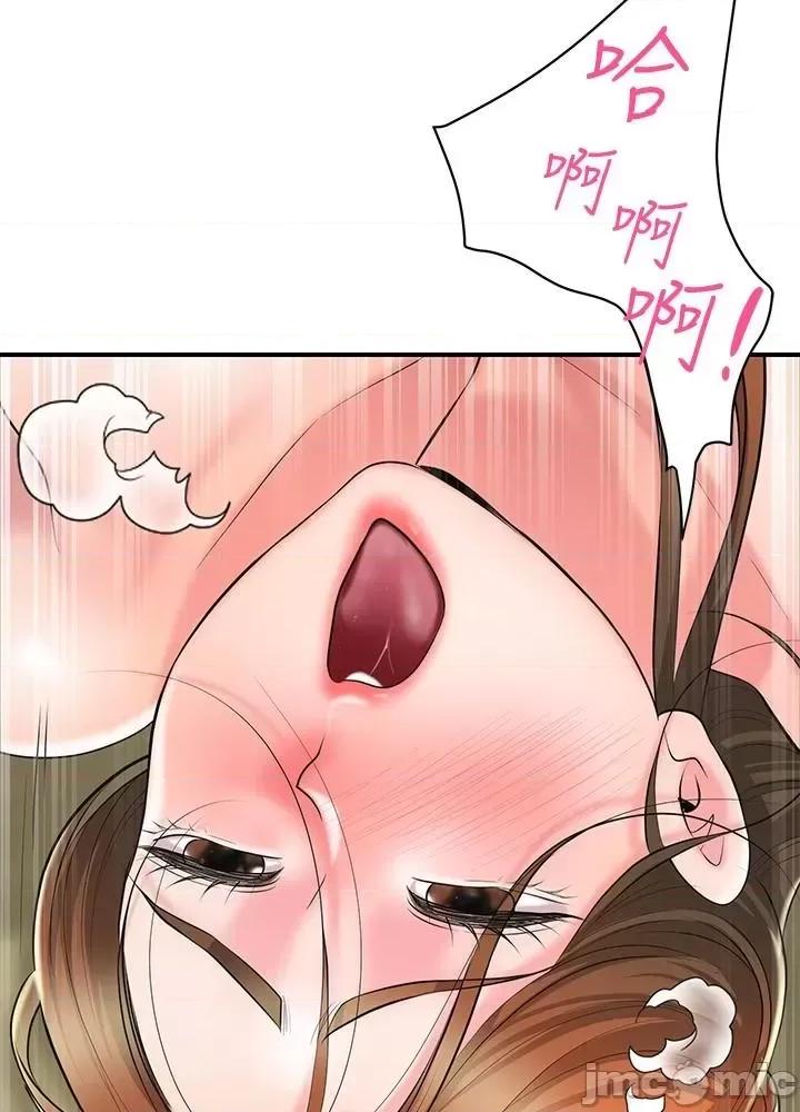 幸福督市 幸福督市 第100话-在按摩床上大搞特搞 第45页