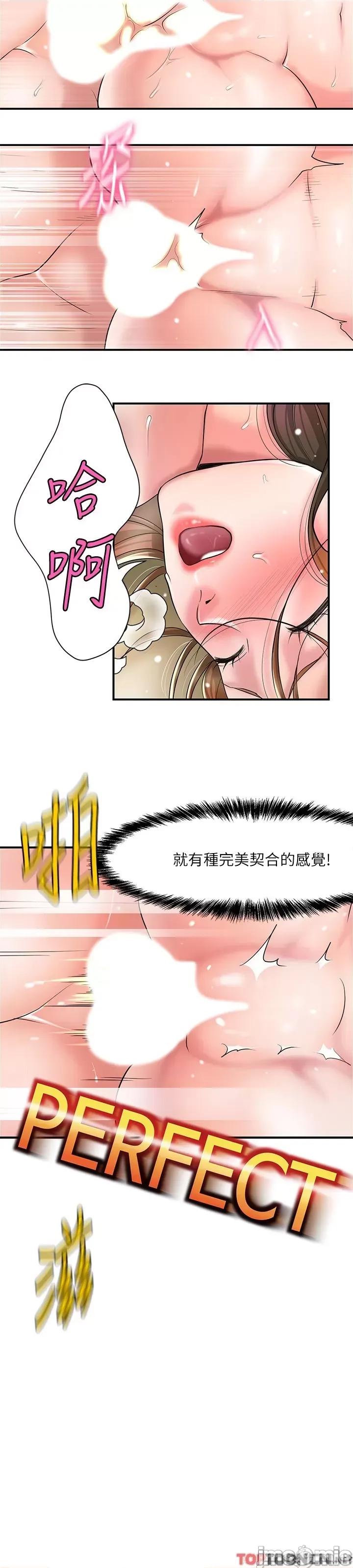 幸福督市 幸福督市_ 第101话 十倍满足，完美的打击感 幸福督市_(Toptoon)顶通漫画 第19页