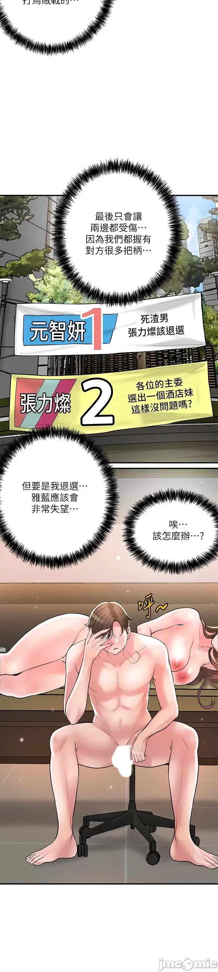 幸福督市 幸福督市_ 第101话 十倍满足，完美的打击感 幸福督市_(Toptoon)顶通漫画 第37页