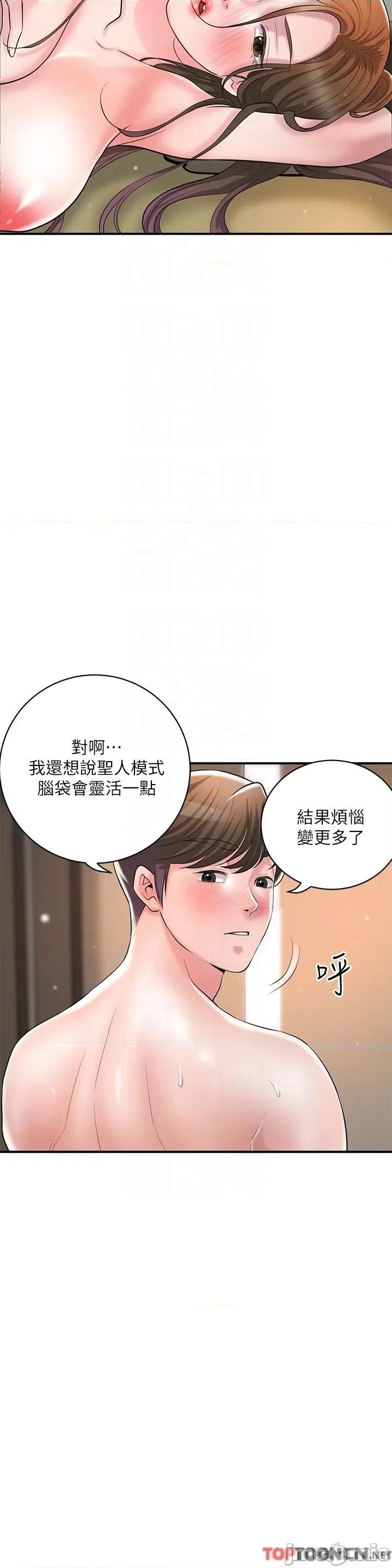 幸福督市 幸福督市_ 第101话 十倍满足，完美的打击感 幸福督市_(Toptoon)顶通漫画 第39页
