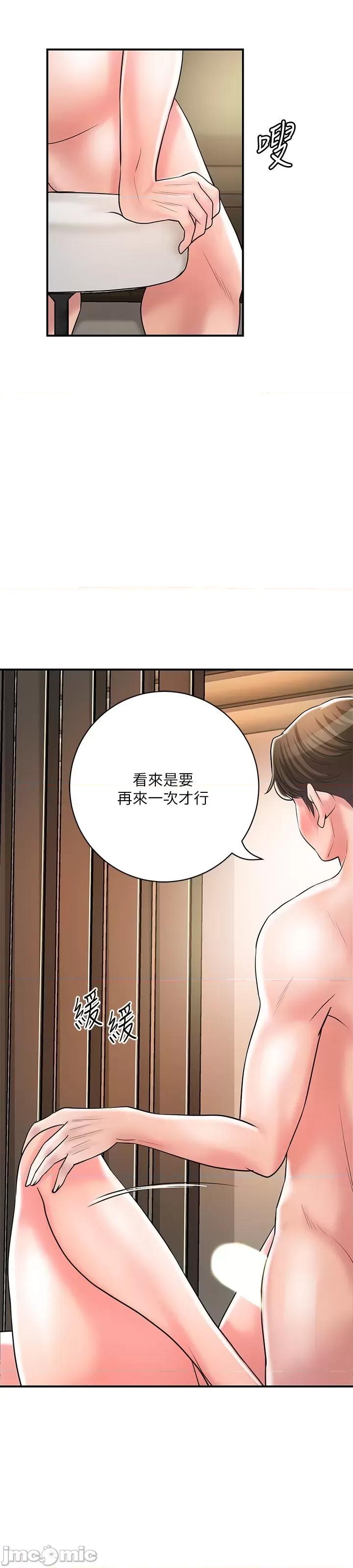 幸福督市 幸福督市_ 第101话 十倍满足，完美的打击感 幸福督市_(Toptoon)顶通漫画 第40页