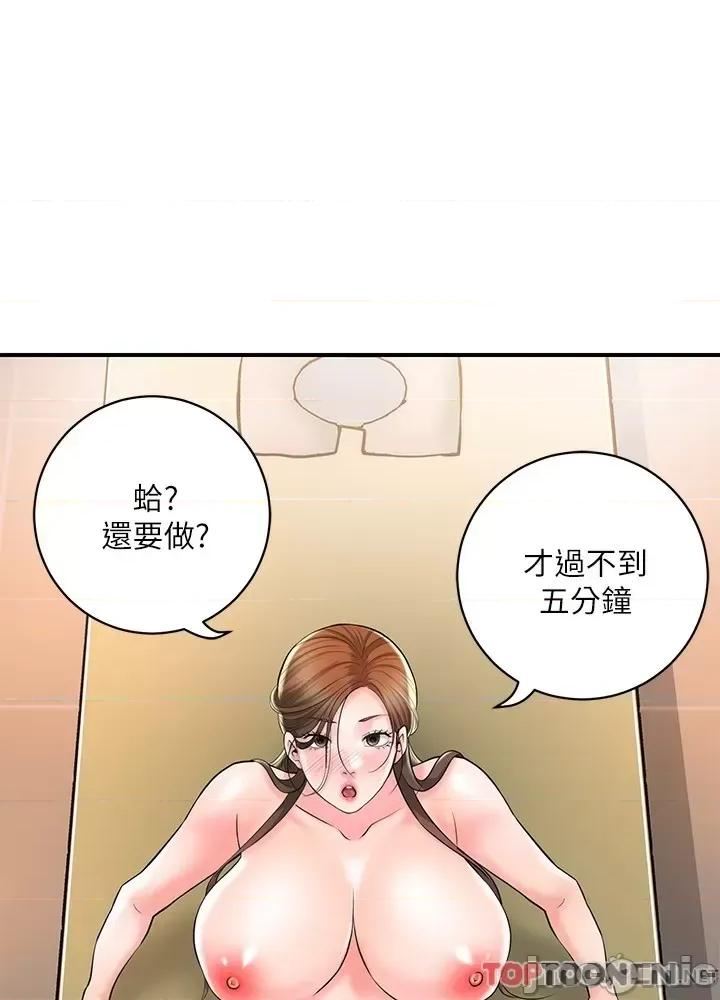 幸福督市 幸福督市_ 第101话 十倍满足，完美的打击感 幸福督市_(Toptoon)顶通漫画 第41页