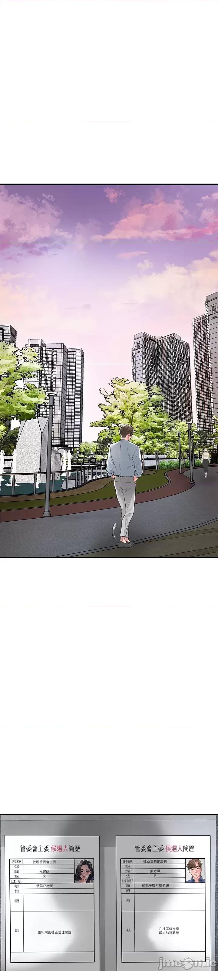 幸福督市 幸福督市_ 第101话 十倍满足，完美的打击感 幸福督市_(Toptoon)顶通漫画 第47页