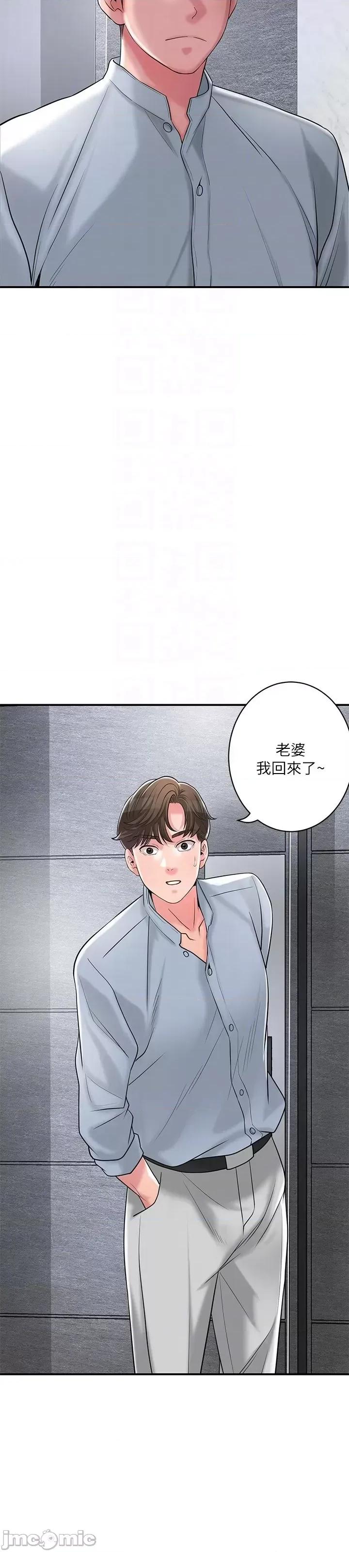 幸福督市 幸福督市_ 第101话 十倍满足，完美的打击感 幸福督市_(Toptoon)顶通漫画 第49页