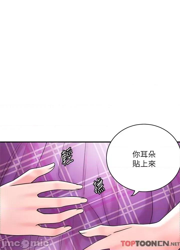 幸福督市 幸福督市_ 第101话 十倍满足，完美的打击感 幸福督市_(Toptoon)顶通漫画 第53页