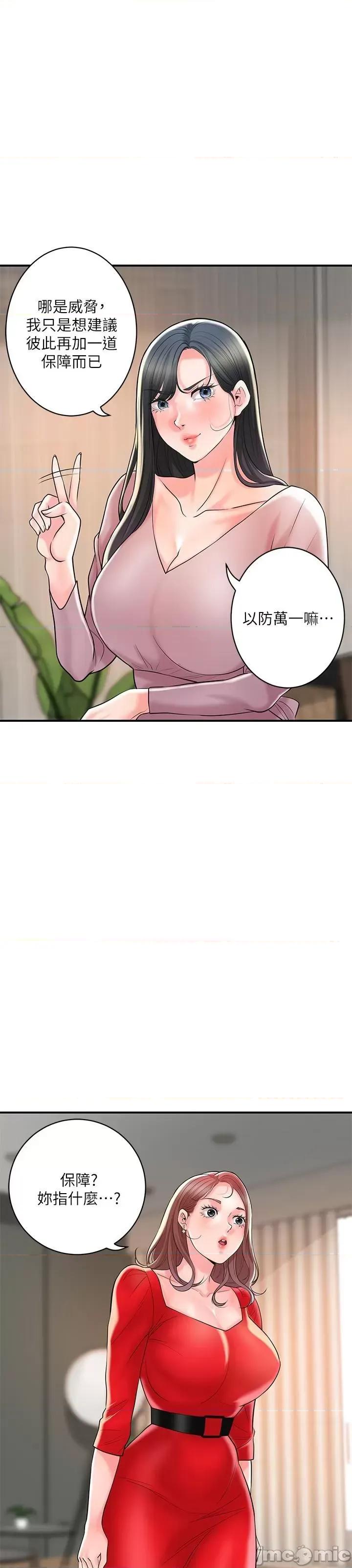 幸福督市 幸福督市 103 第1页