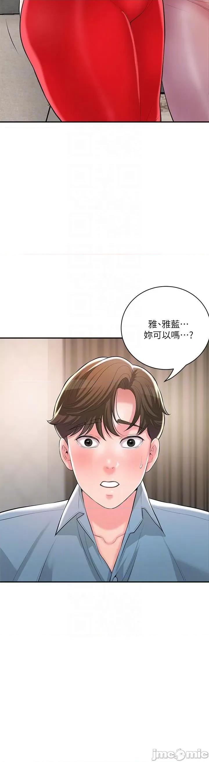 幸福督市 幸福督市 103 第10页
