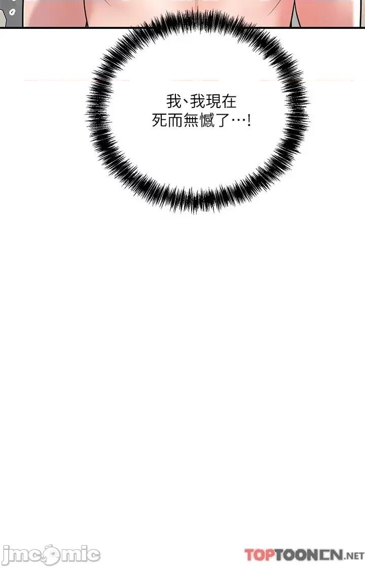 幸福督市 幸福督市 104 第3页