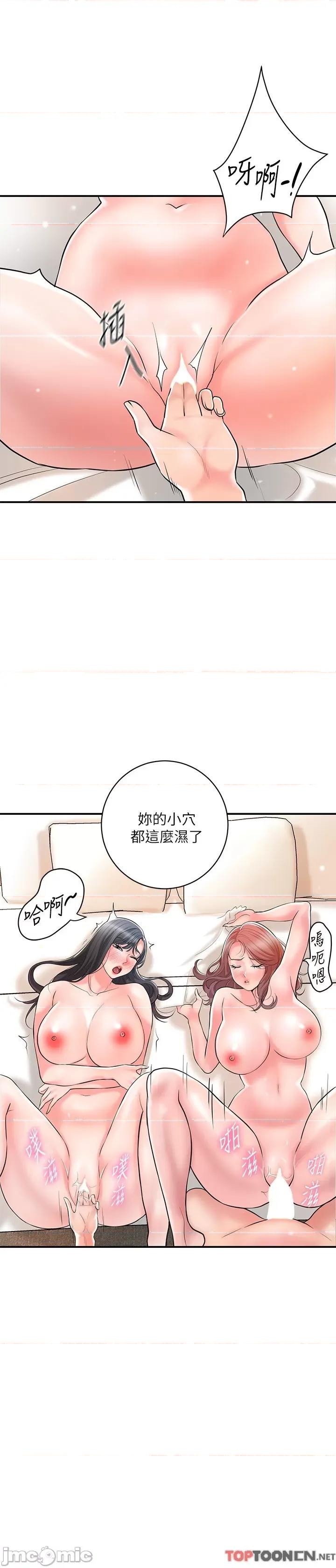 幸福督市 幸福督市 104 第12页
