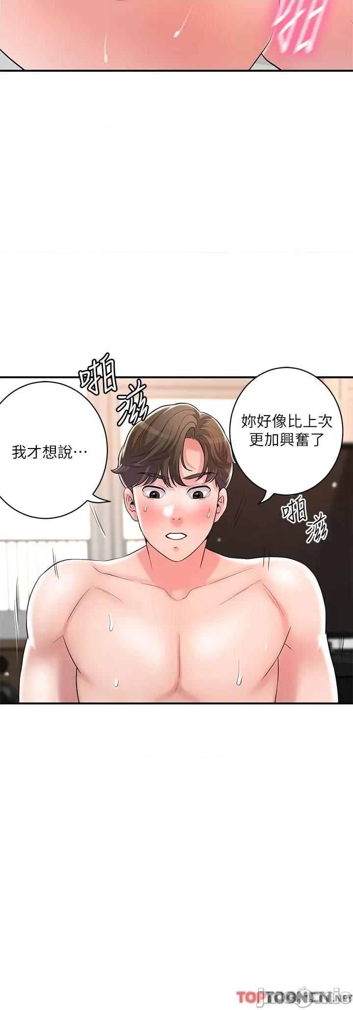 幸福督市 幸福督市 104 第15页