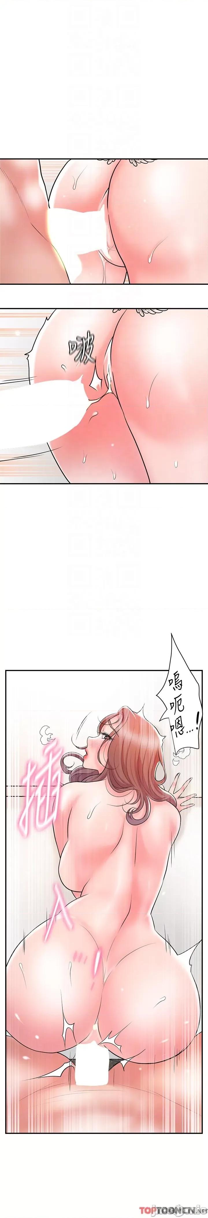 幸福督市 幸福督市 104 第22页