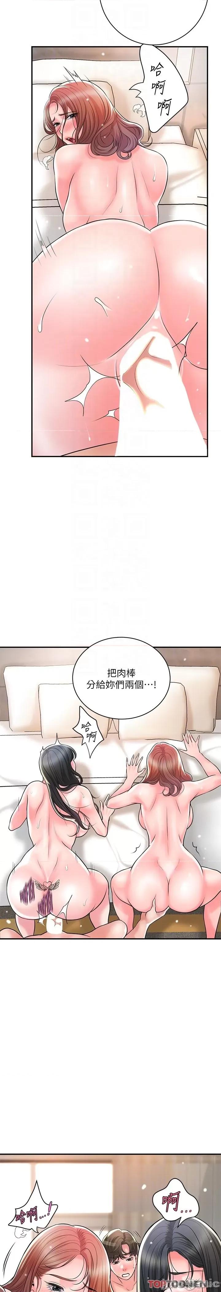 幸福督市 幸福督市 104 第26页