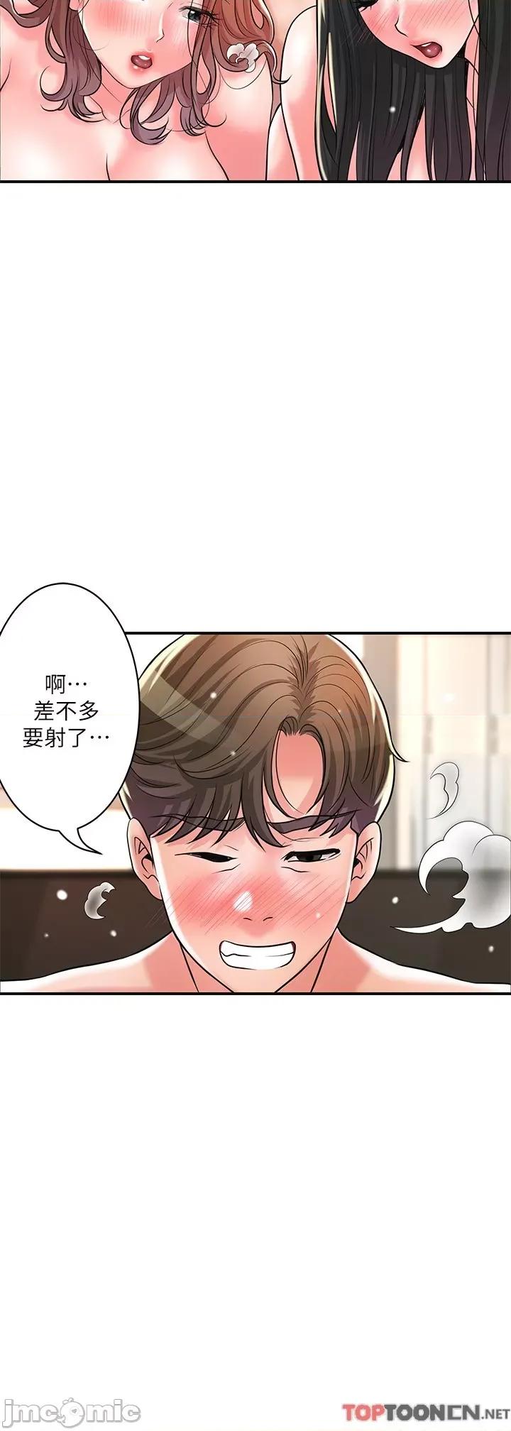 幸福督市 幸福督市 104 第27页