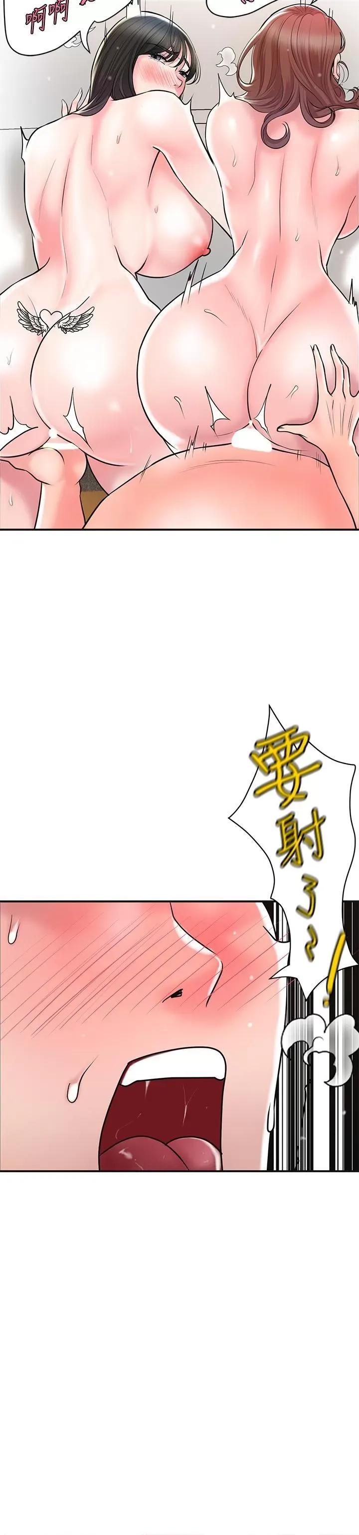 幸福督市 幸福督市第105话 永恆不变的好滋味 第5页