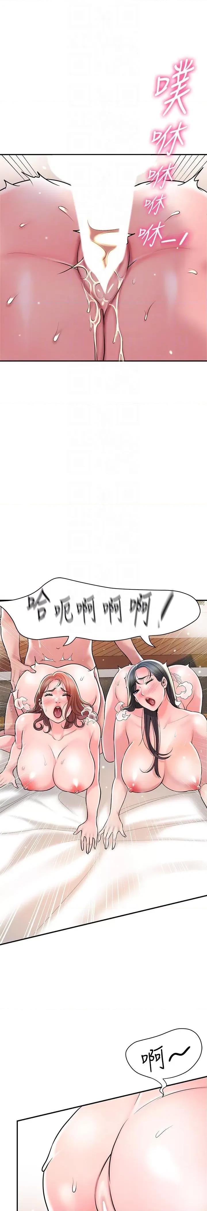 幸福督市 幸福督市第105话 永恆不变的好滋味 第6页