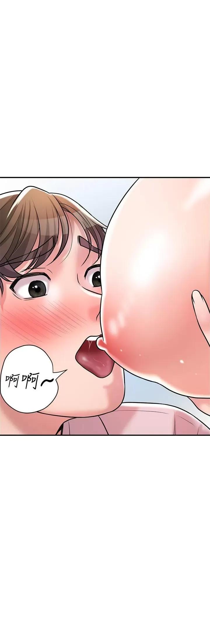 幸福督市 幸福督市第105话 永恆不变的好滋味 第21页