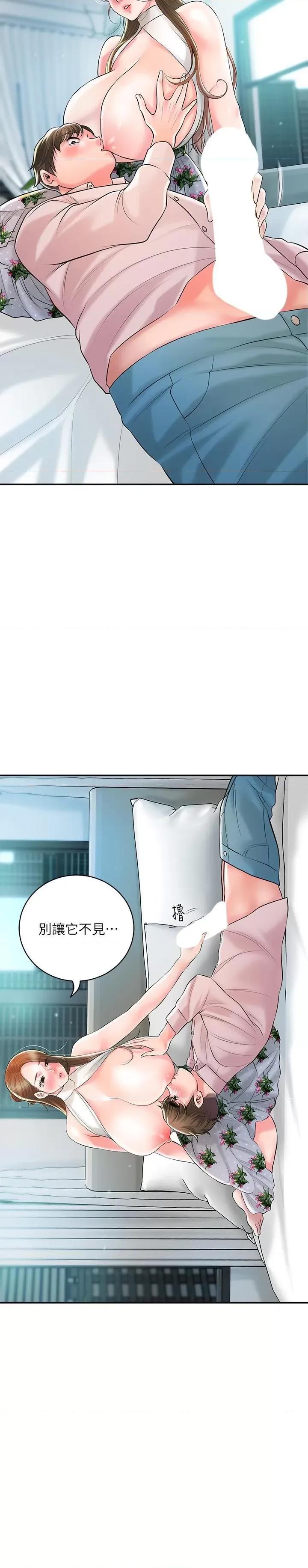 幸福督市 幸福督市第105话 永恆不变的好滋味 第27页