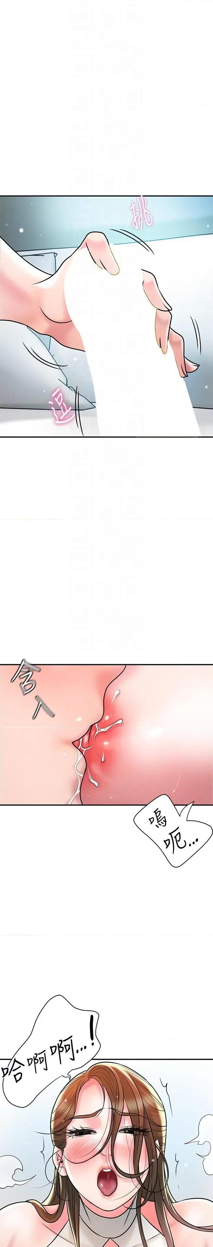 幸福督市 幸福督市第105话 永恆不变的好滋味 第28页