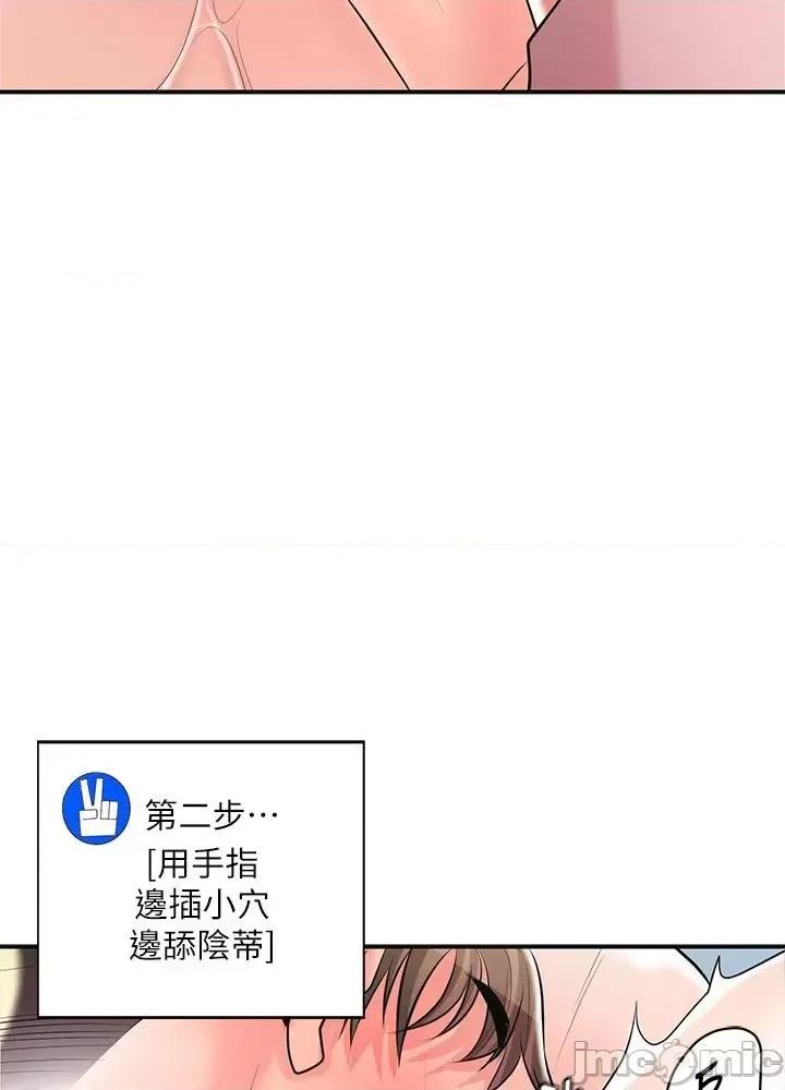 幸福督市 幸福督市 第106话-这技术妳去哪裡学的? 第21页