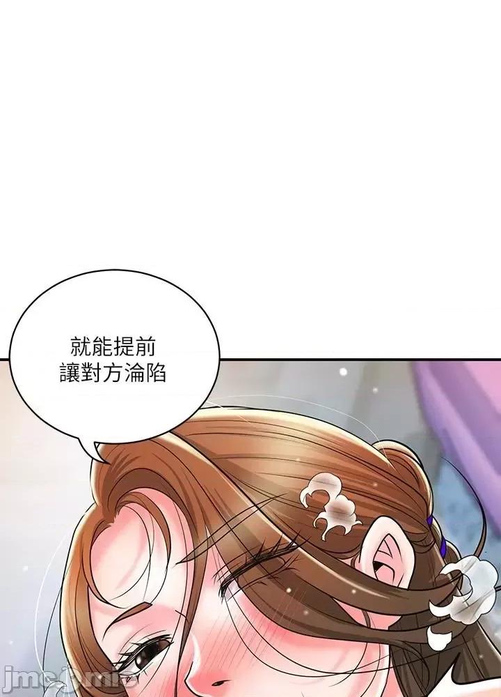 幸福督市 幸福督市 第106话-这技术妳去哪裡学的? 第35页