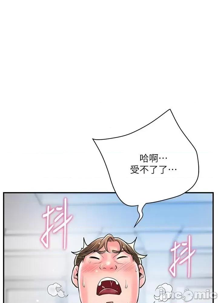 幸福督市 幸福督市 第106话-这技术妳去哪裡学的? 第40页