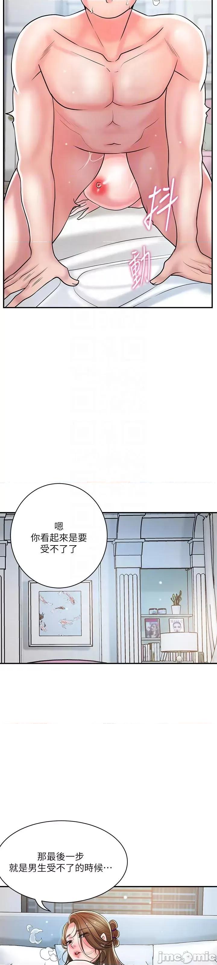 幸福督市 幸福督市 第106话-这技术妳去哪裡学的? 第41页