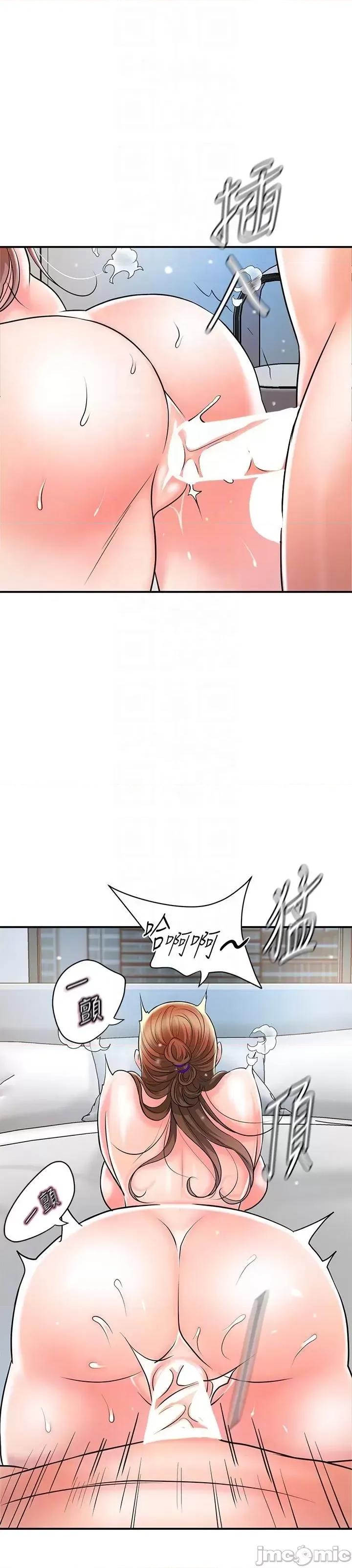 幸福督市 幸福督市 第106话-这技术妳去哪裡学的? 第44页