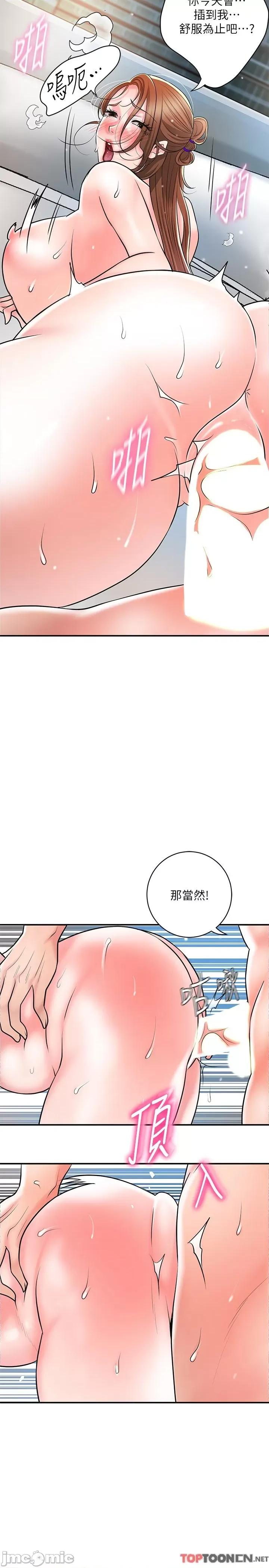 幸福督市 幸福督市 第107话-上面和下面都很美味 第2页