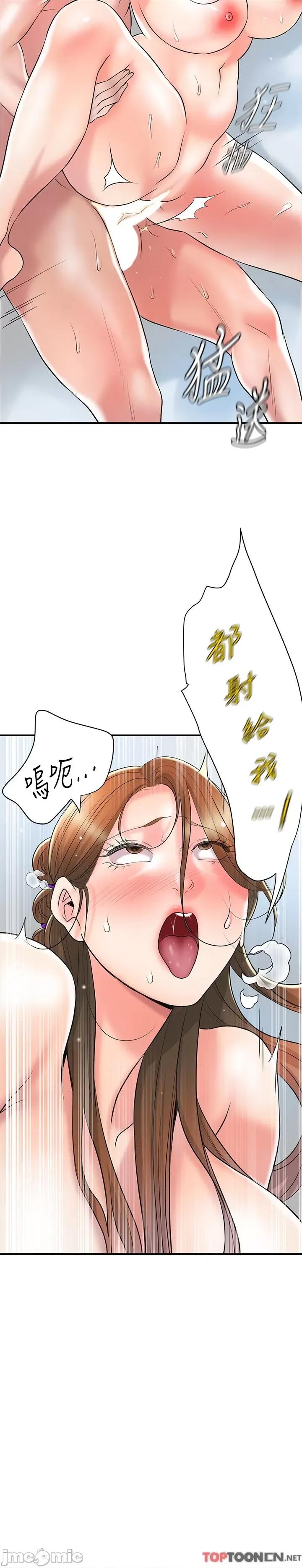 幸福督市 幸福督市 第107话-上面和下面都很美味 第13页