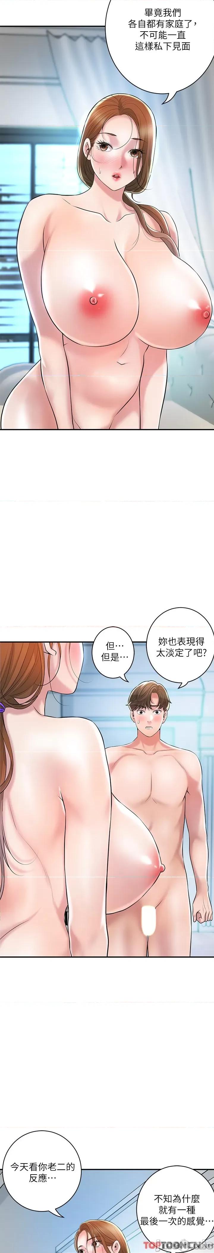 幸福督市 幸福督市 第107话-上面和下面都很美味 第19页