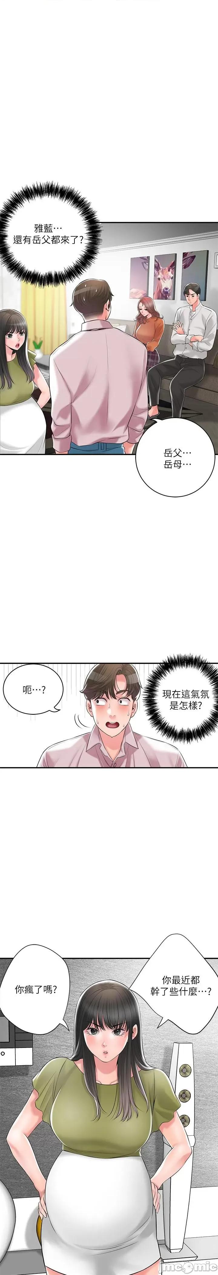 幸福督市 幸福督市-第108话 最终话-人夫的幸福生活 第1页