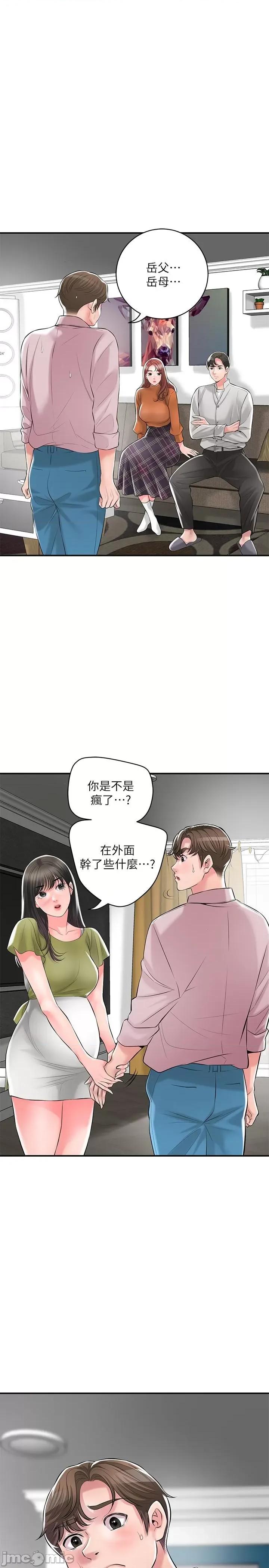 幸福督市 幸福督市-第108话 最终话-人夫的幸福生活 第4页