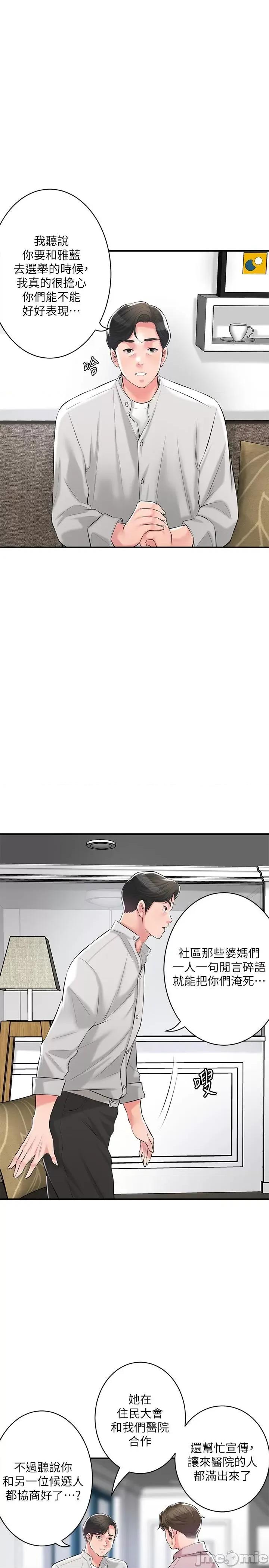 幸福督市 幸福督市-第108话 最终话-人夫的幸福生活 第7页