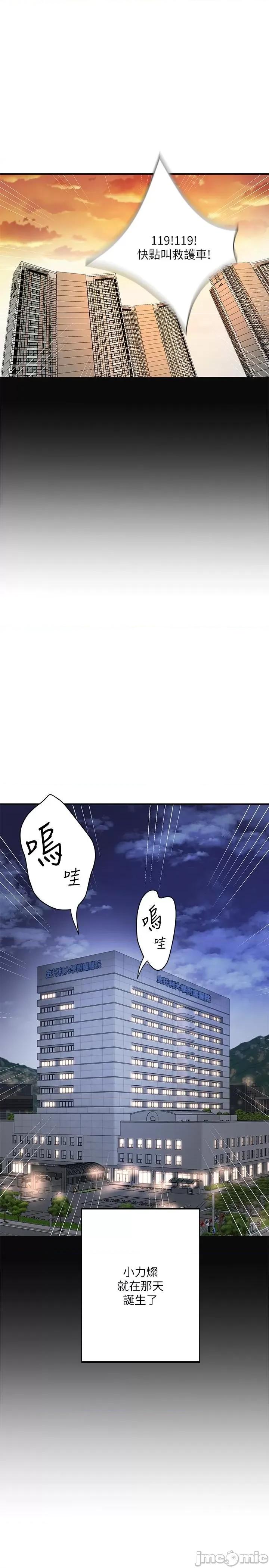 幸福督市 幸福督市-第108话 最终话-人夫的幸福生活 第11页
