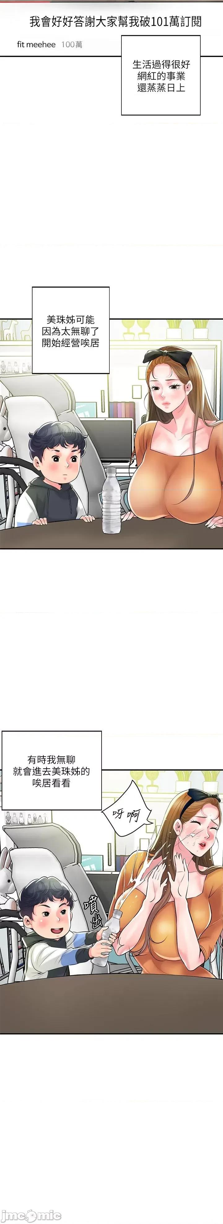 幸福督市 幸福督市-第108话 最终话-人夫的幸福生活 第13页